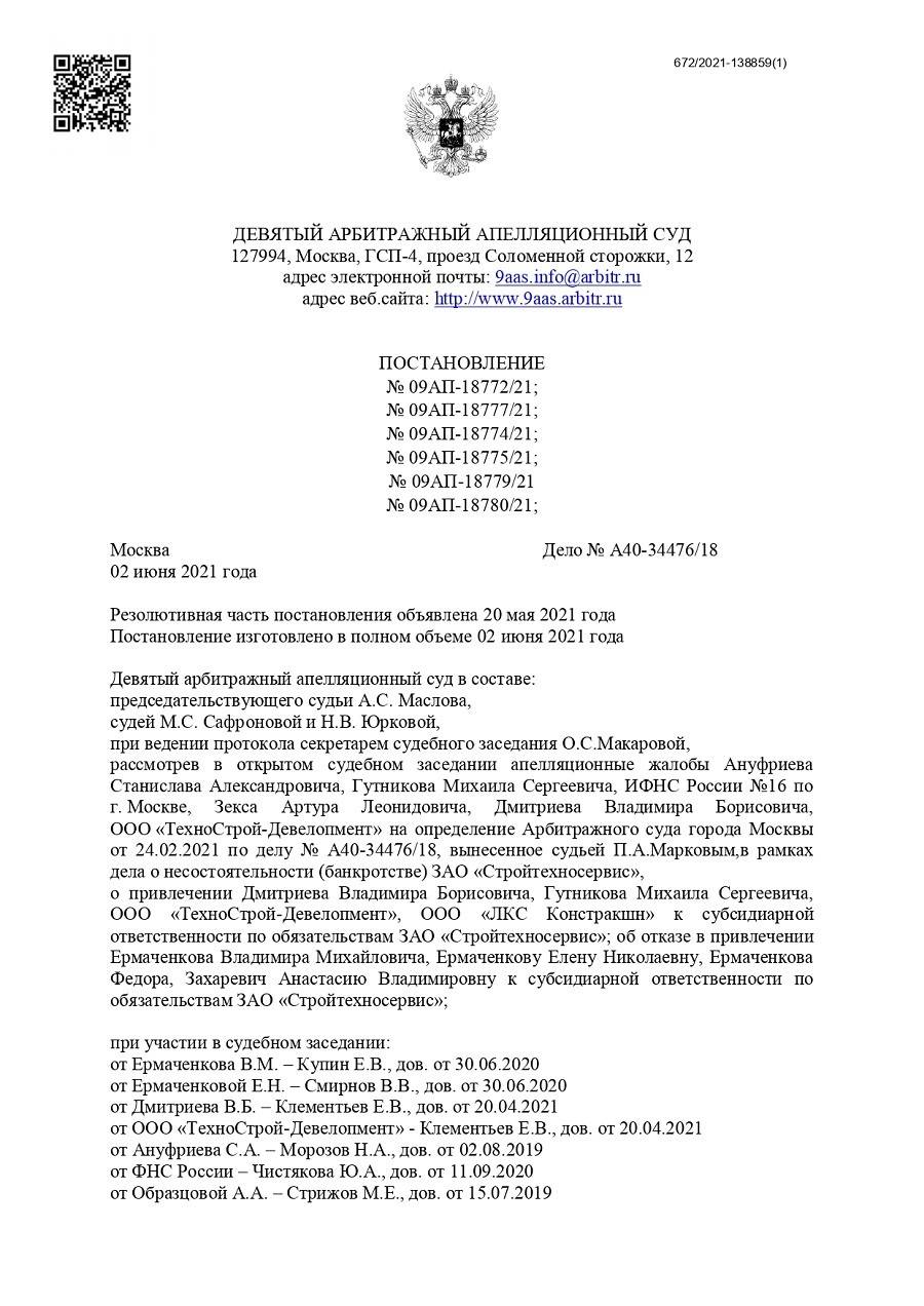За дядю Мишу замолвите слово, или За дядю Мишу замолвите слово, или hrideuiqriqtt qhxiqedixziddevls