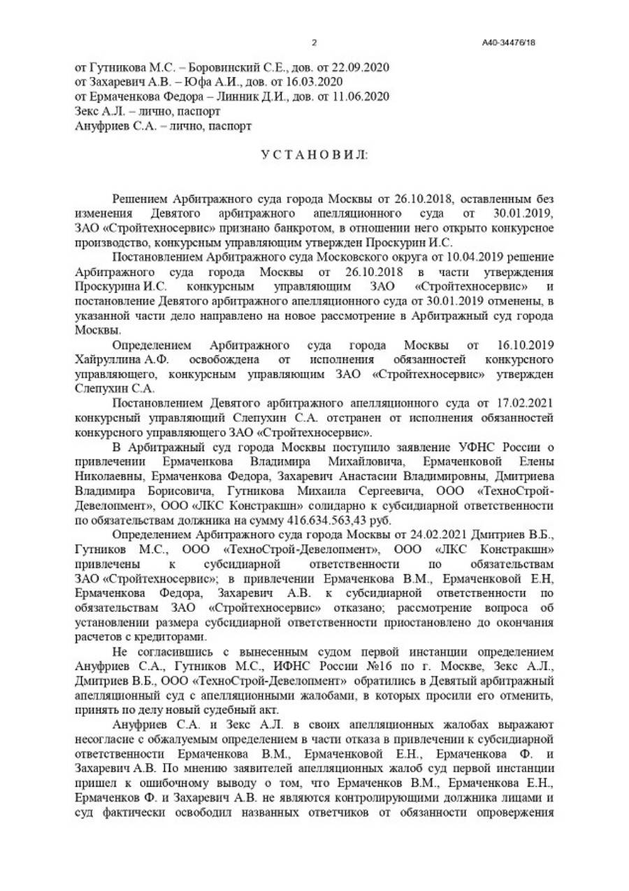 За дядю Мишу замолвите слово, или За дядю Мишу замолвите слово, или
