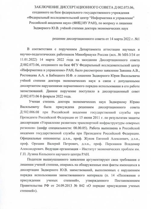 Compromat.Ru: 77447 Compromat.Ru: 77447 ueiqxuiqrdidzqvls