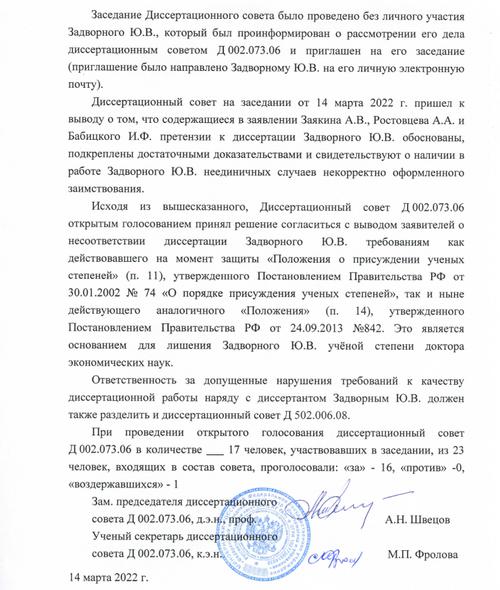 Compromat.Ru: 77448 Compromat.Ru: 77448