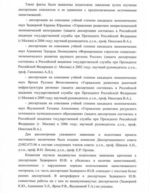 Compromat.Ru: 77449 Compromat.Ru: 77449