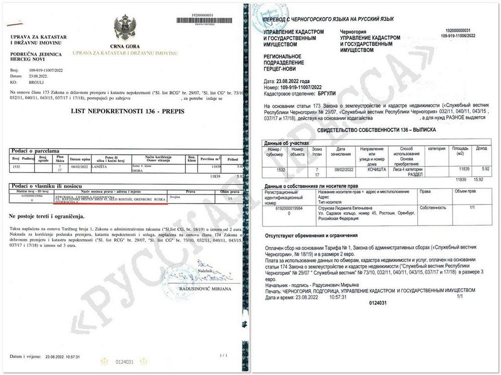 Compromat.Ru: 77504 Compromat.Ru: 77504