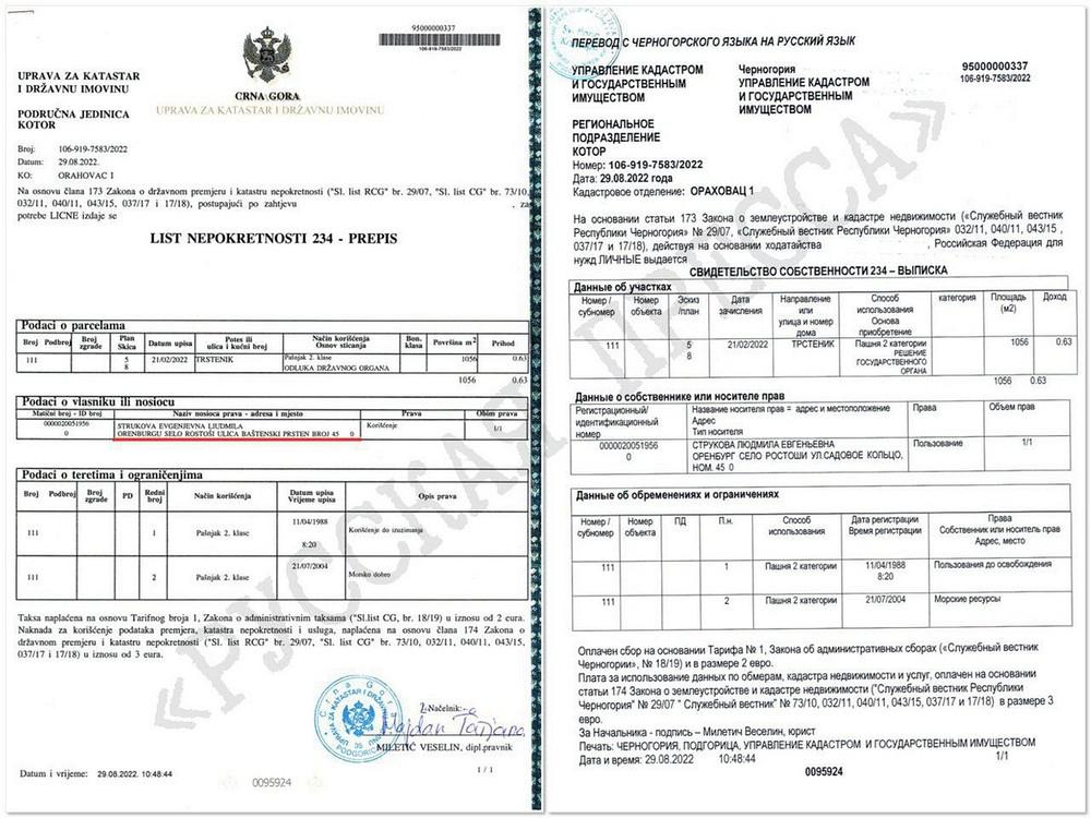 Compromat.Ru: 77509 Compromat.Ru: 77509