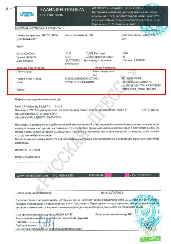 Compromat.Ru: 77513 Compromat.Ru: 77513