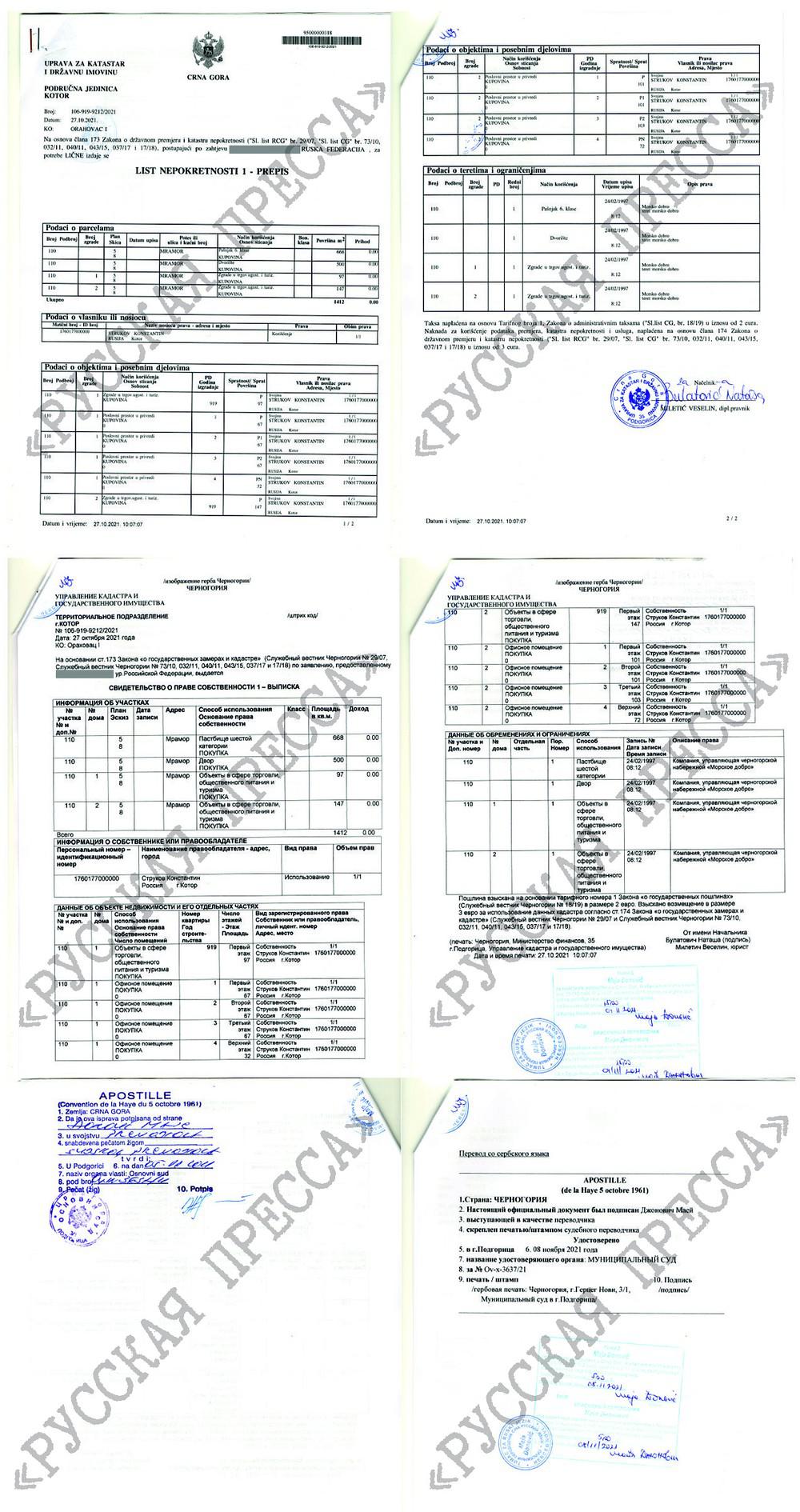 Compromat.Ru: 77544 Compromat.Ru: 77544