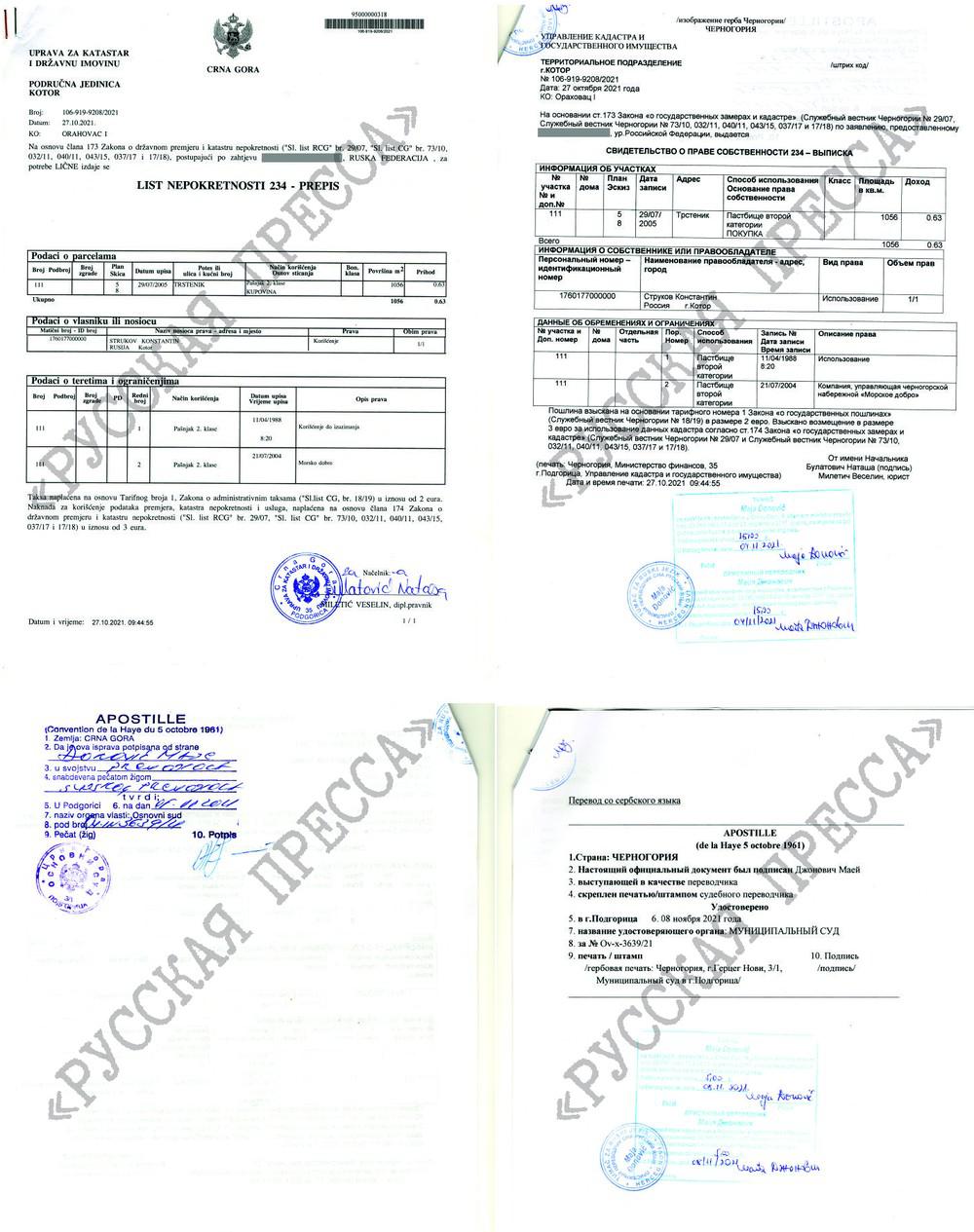 Compromat.Ru: 77549 Compromat.Ru: 77549