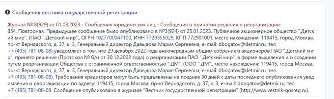 Почему люди Грефа и Керимова Дмитрий Кленов, Павел Грачев и Михаил Стискин, рейдерящие «Детский мир», не под санкциями? qhqixxiqtzittatf