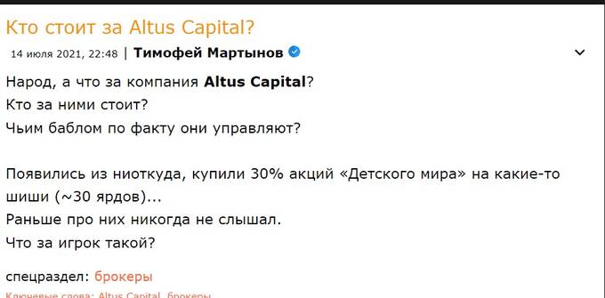 Почему люди Грефа и Керимова Дмитрий Кленов, Павел Грачев и Михаил Стискин, рейдерящие «Детский мир», не под санкциями?