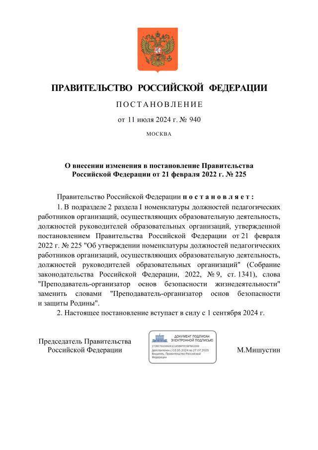 ОБЖ переименуют в «ОБиЗР» quzidzziqtiddkrkm