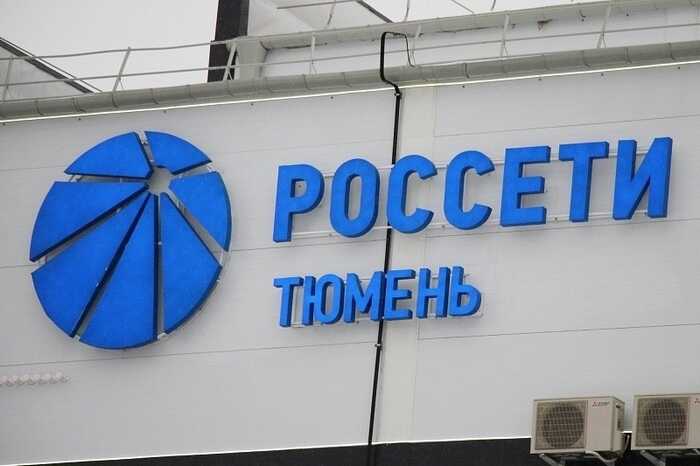 Провал инвестиций «Россетей Тюмень»: обещания не выполнены, регионы остались без модернизации