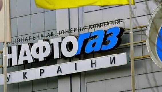 Украина сокращает закупки газа в Европе из-за острого дефицита средств у Нафтогаза