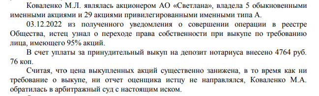 Березин, Андрей, Валерьевич, Евроинвест, ПАО, Светлана, госзаказ, махинации, ЗПИФ, Пятый, элемент, скандал, расследование, схематоз, криминал qkhidqkikqiqqesld