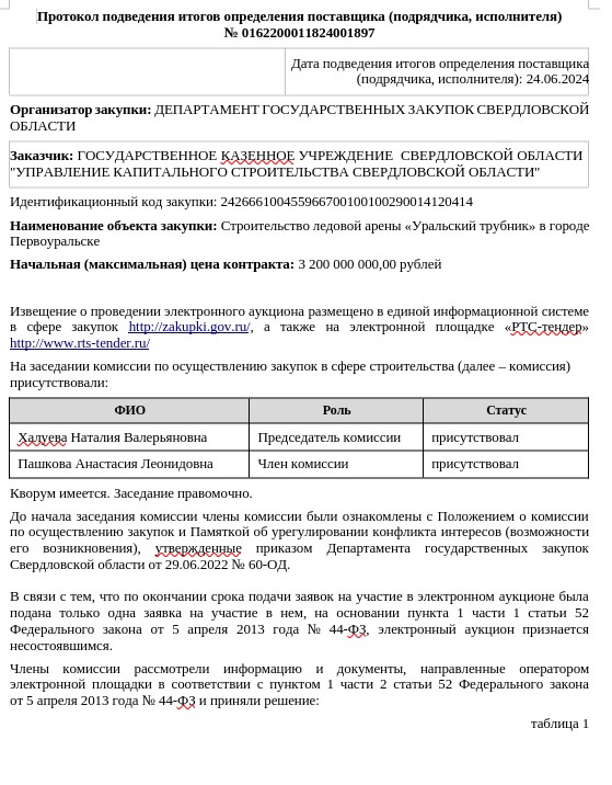 Председатель Комитета национальной безопасности Казахстана Карим Масимов. Фото: Дмитрий Духанин / Коммерсантъ