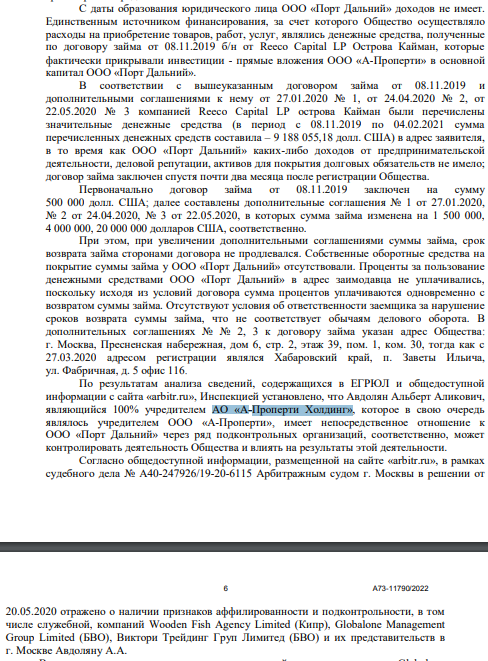 В «Эльге» прибыло: Авдолян готовит запасной офшоропровод?