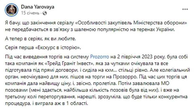 21 февраля 2024 года Апелляционный суд частично удовлетворил исковые требования ООО «Трейд Гранит Инвест»