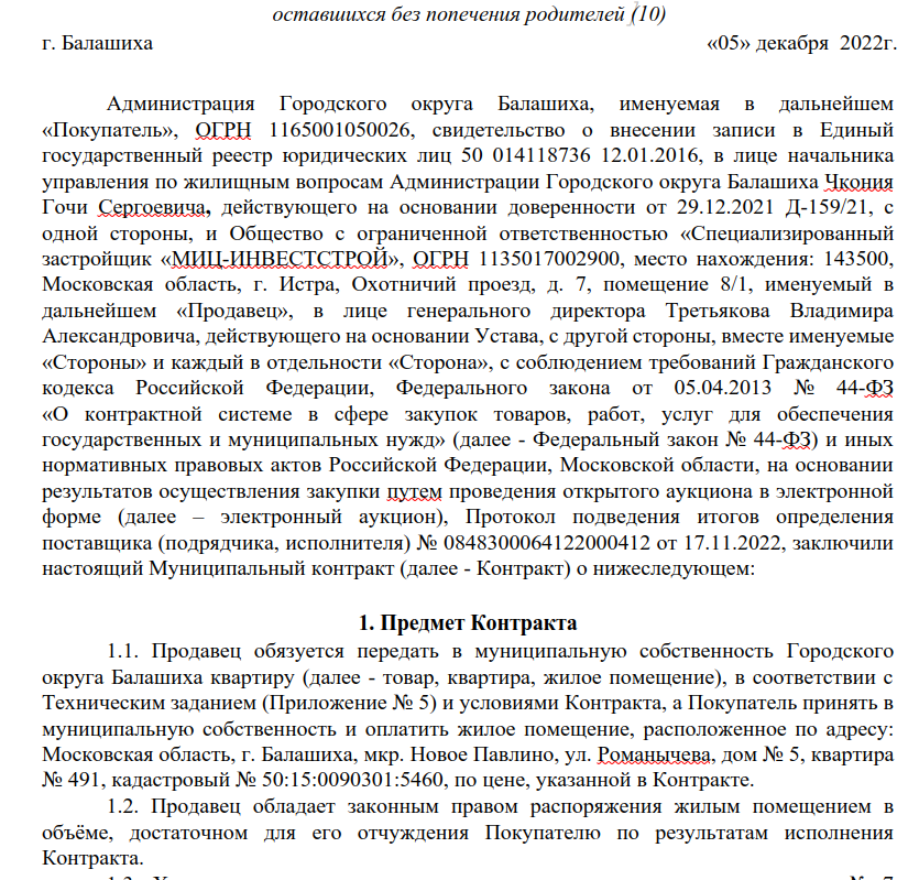 Анамнез Рябинского: росгвардейцам обещалки вместо жилья, Самолёту — недострои?