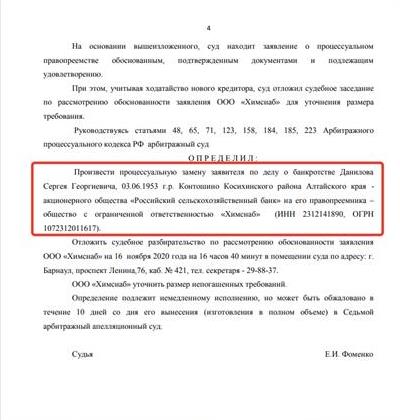 Алтайские 