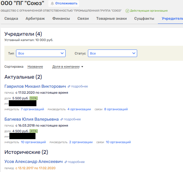 Олигарх Березин зачищает следы...ведущие в Латвию? Олигарх Березин зачищает следы...ведущие в Латвию?