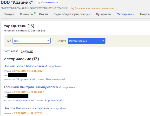 Олигарх Березин зачищает следы...ведущие в Латвию? Олигарх Березин зачищает следы...ведущие в Латвию?