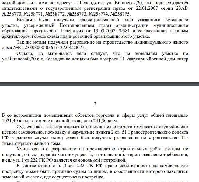 Торес, еще раз Торез: «авторитет» из 90-х Шахиди идет на Москву