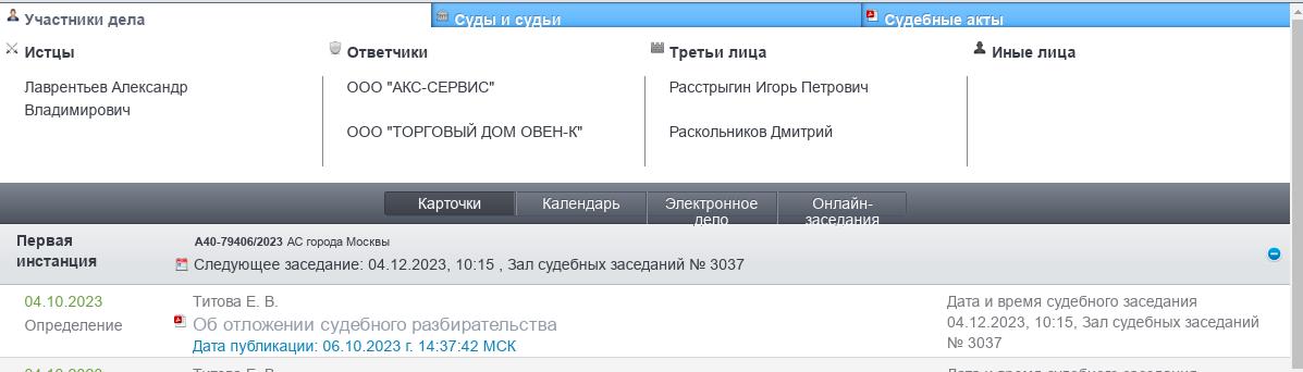 Сутяжник Лаврентьев вошёл во вкус: бизнес Сутяжник Лаврентьев вошёл во вкус: бизнес