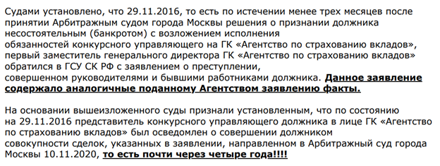 Не в Кадушкина корм: АСВ обманывает вкладчиков? Не в Кадушкина корм: АСВ обманывает вкладчиков?